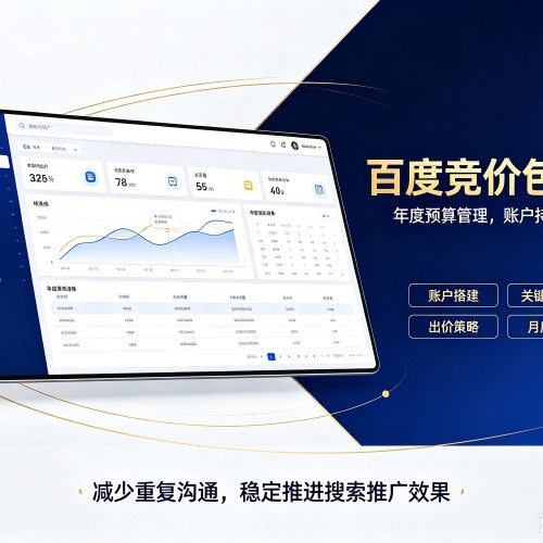 通榆百度竞价包年